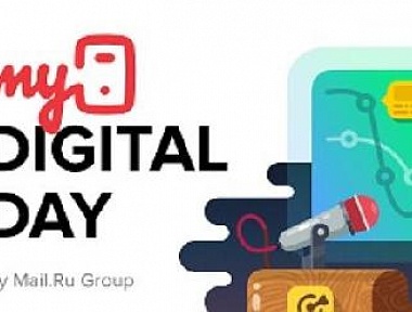 "My Digital Day" в Новосибирске